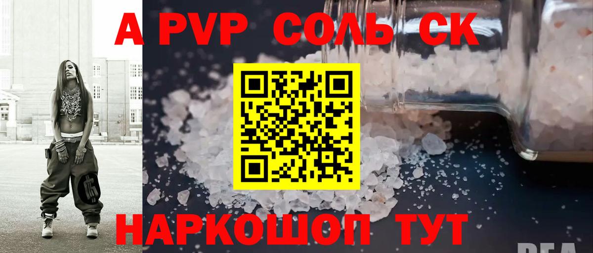 Alpha PVP VHQ Лянтор