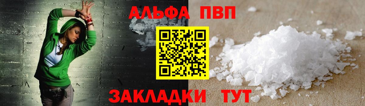 А ПВП VHQ  Вход с VPN  А ПВП мука  Лянтор 