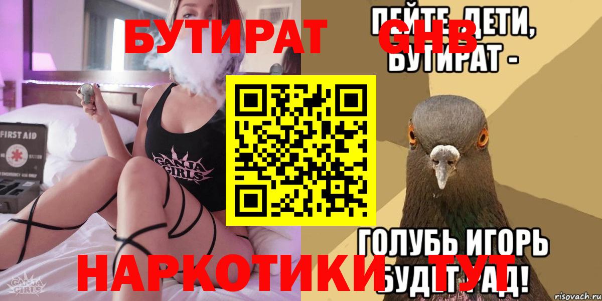 Лянтор  Бутират вода  Вход с VPN 