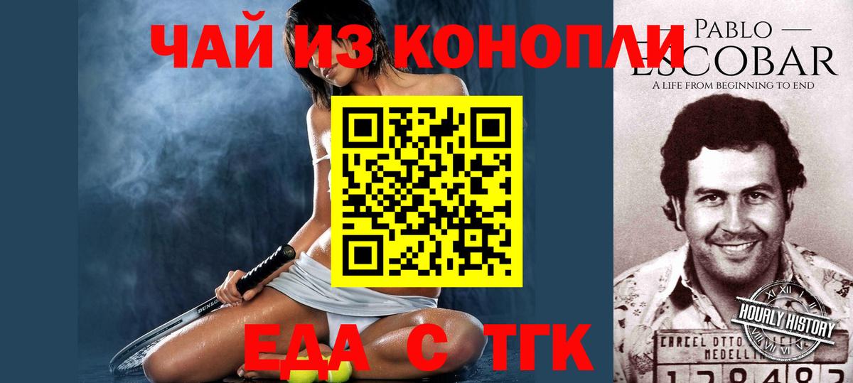 Cannafood марихуана  Вход с VPN  Лянтор 