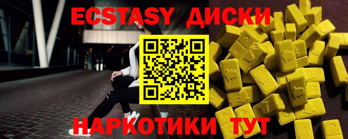 Ecstasy Cube  Экстази mix  Лянтор  Вход с VPN 