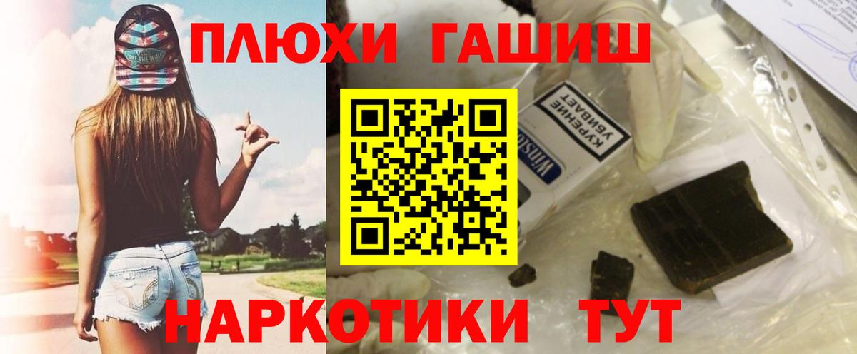 ГАШ гашик Лянтор