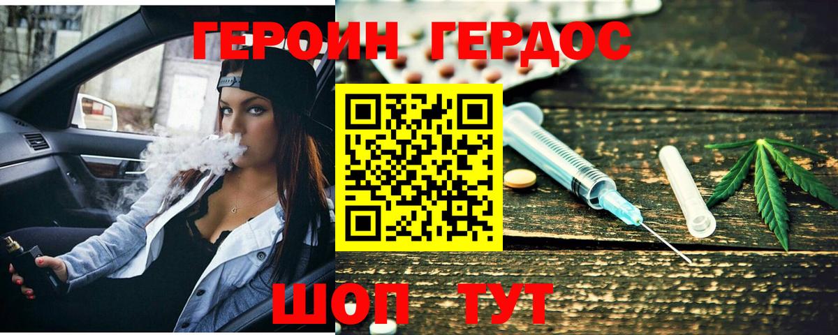 ГЕРОИН афганец Лянтор