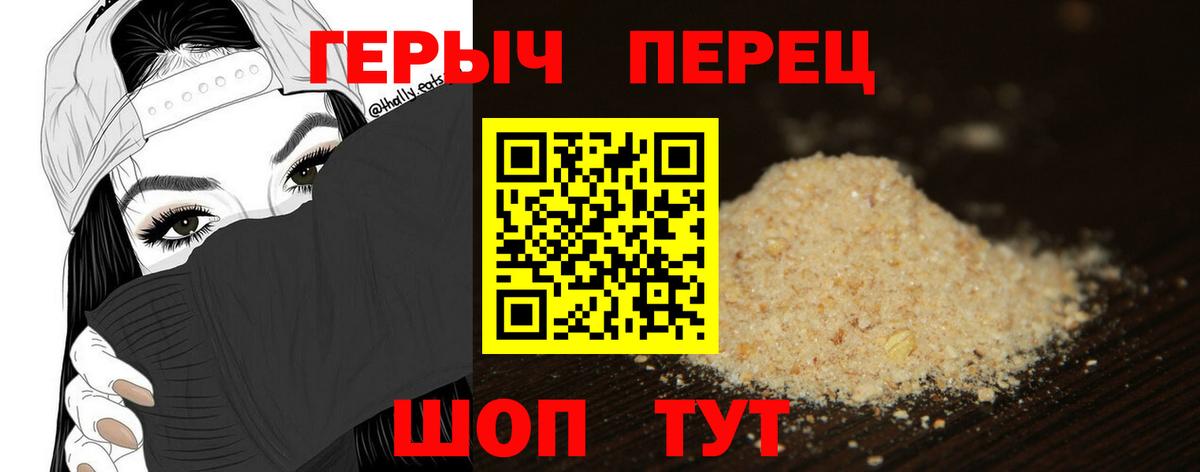 Лянтор  ГЕРОИН герыч  Вход с VPN 