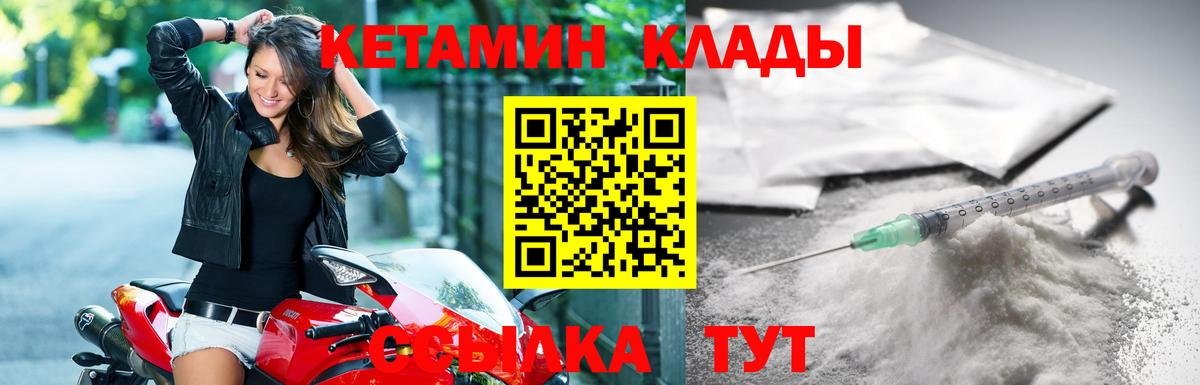 Кетамин ketamine Лянтор