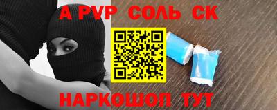 мяу мяу кристалл Ипатово