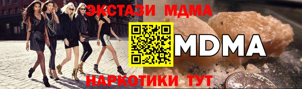MDMA  MDMA crystal  MDMA кристаллы  Вход с VPN  Лянтор 
