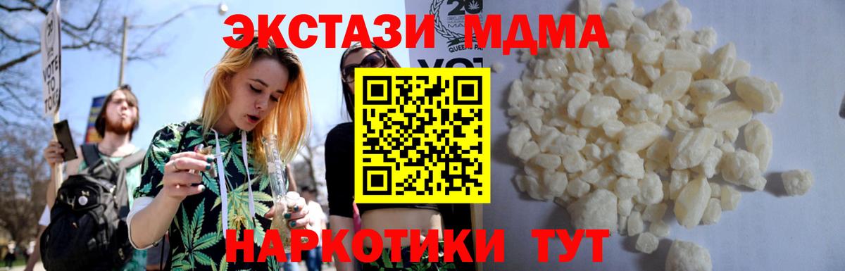 МДМА молли Лянтор