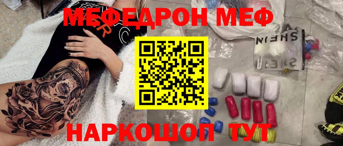 Мефедрон mephedrone  МЯУ-МЯУ  Вход с VPN  Лянтор  Мефедрон 4 MMC  МЯУ-МЯУ 