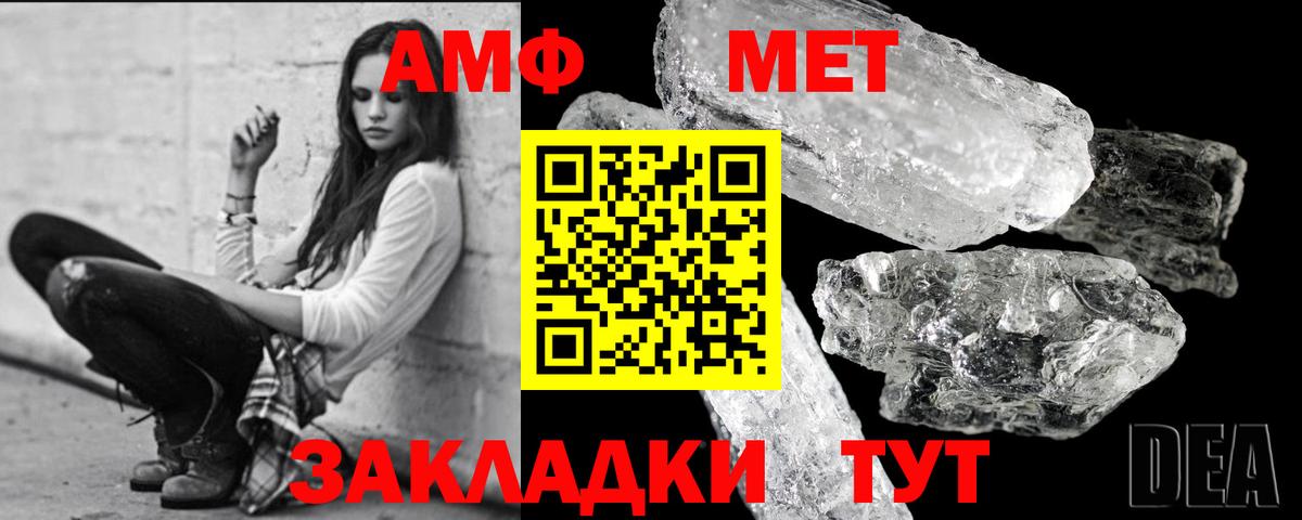 МЕТАМФЕТАМИН мет  МЕТАМФЕТАМИН мет  Лянтор  Вход с VPN 