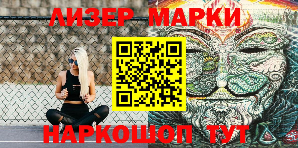 Марки NBOMe  Вход с VPN  Лянтор  Марки N-bome 1,8мг 