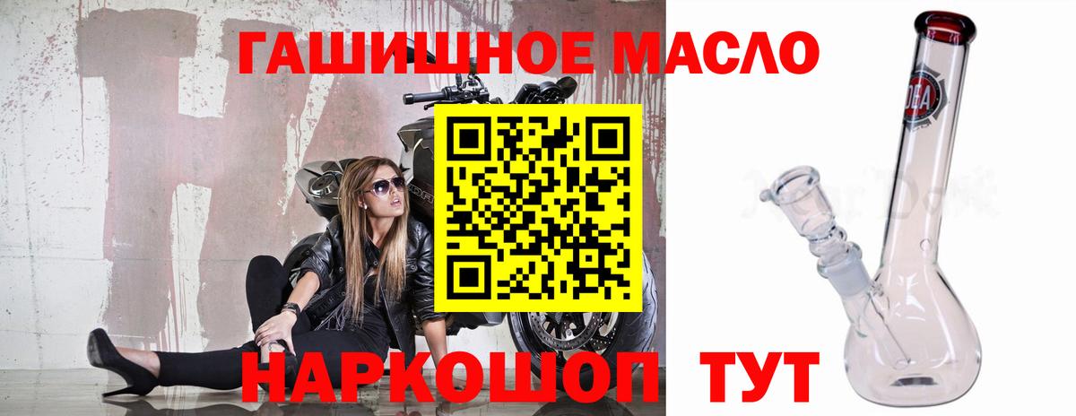 закладка  Вход с VPN  Лянтор  ТГК вейп 