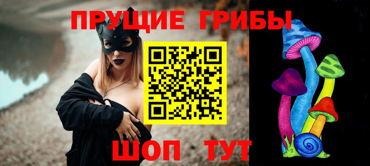 Псилоцибиновые грибы прущие грибы Лянтор